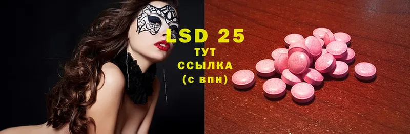 LSD-25 экстази кислота  Дальнереченск 